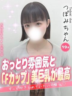 つぼみ