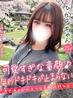 ひかる