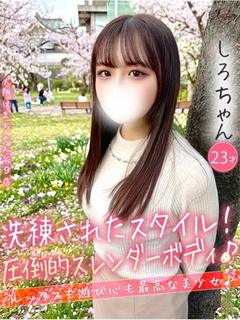 しろ