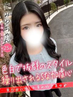 みゆ