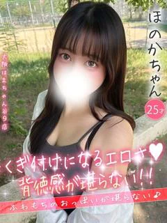 ほのか