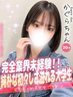 かぐら