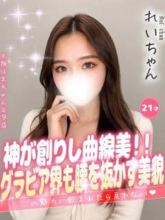 れい