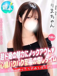 りま
