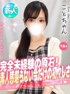 こと