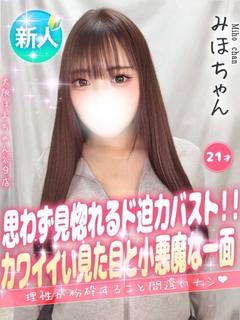 みほ