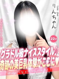 りん