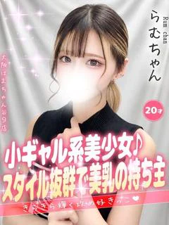 らむ