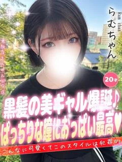 らむ