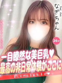 なぎ