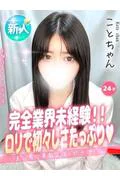 こと (24)