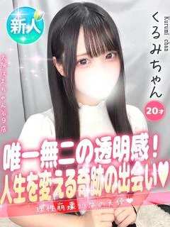 くるみ