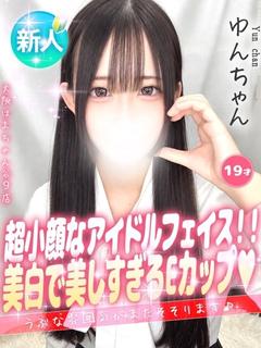 ゆん