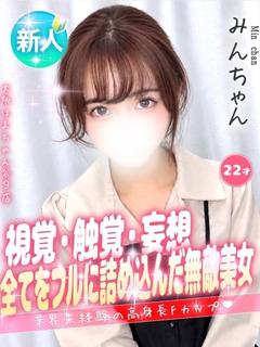みん