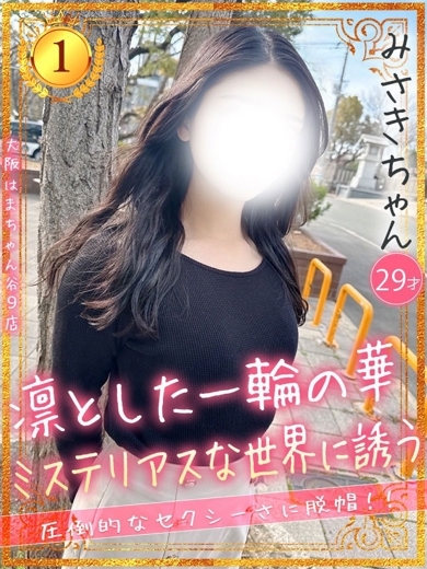 みさき のプロフィール写真