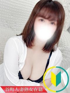 とわ