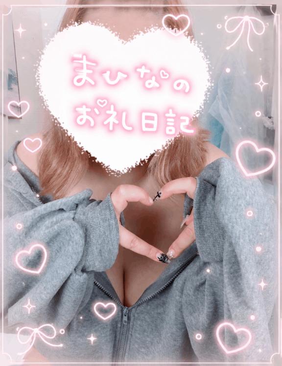 まひな の 9/10のありがとう🤍𓈒𓂂⋆͛📢⋆22:40〜仲良し様✨️