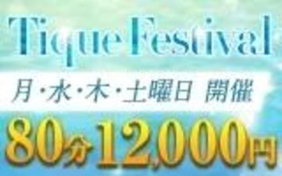 のの の のの（エステティーク谷九店）