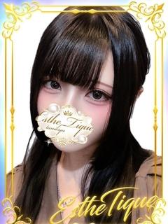 せな