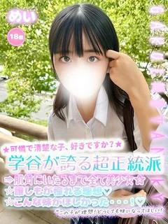 めい