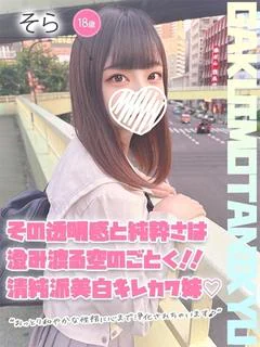 そら