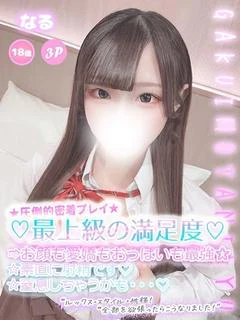 なる
