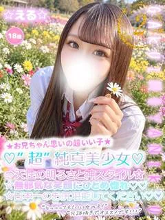 える