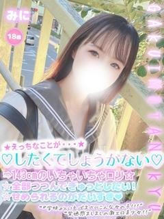 みに