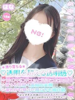 はな