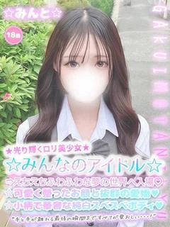 みんと
