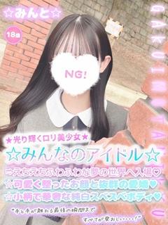 ☆みんと☆