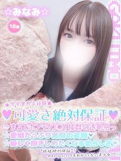 ☆みなみ☆