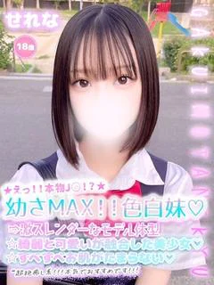 せれな