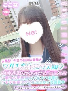 ここな