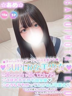 ☆あめ☆