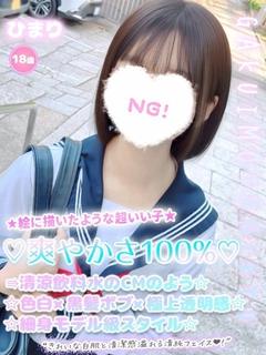 ひまり