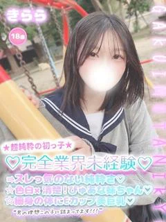 きらら