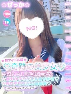 ☆ぜっか☆