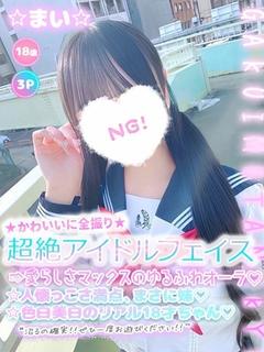 ☆まい☆