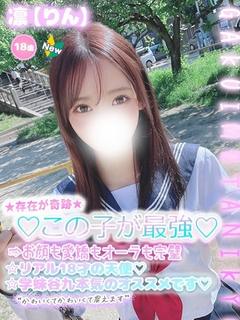 凛【りん】