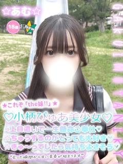 ☆あむ☆