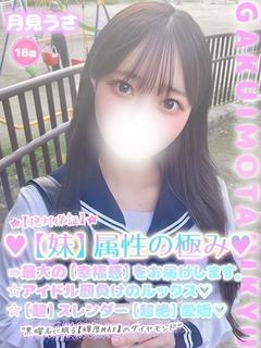 月見うさ