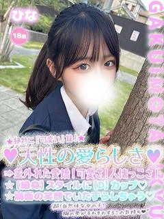 ひな