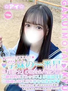 ☆アイ☆