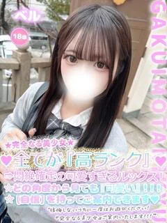 ベル