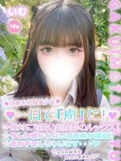 いむ