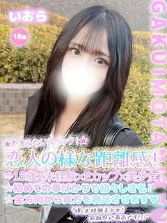 いおら