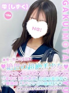 雫【しずく】