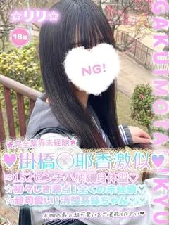 ☆リリ☆