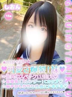 しおん